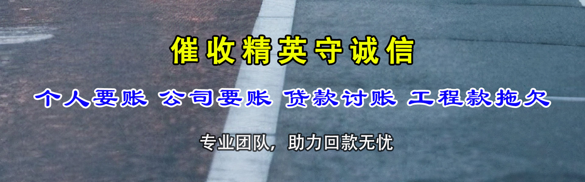 万安要账公司